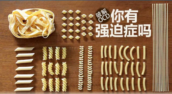 强迫症.png 强迫症.png