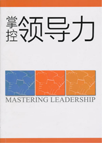 掌控力.png 掌控力.png