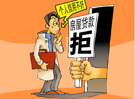 不能贷款买房.jpg 贷款买房.jpg