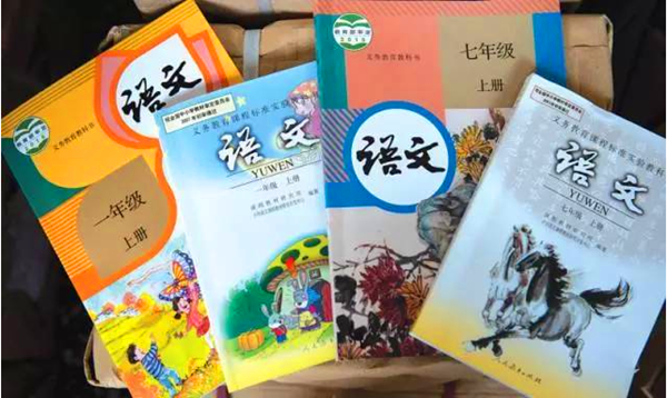 新编中小学语文教材.png
