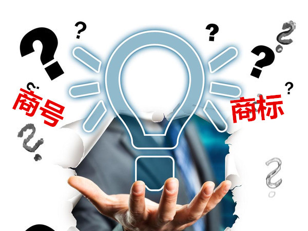 商标和商号区别.jpg